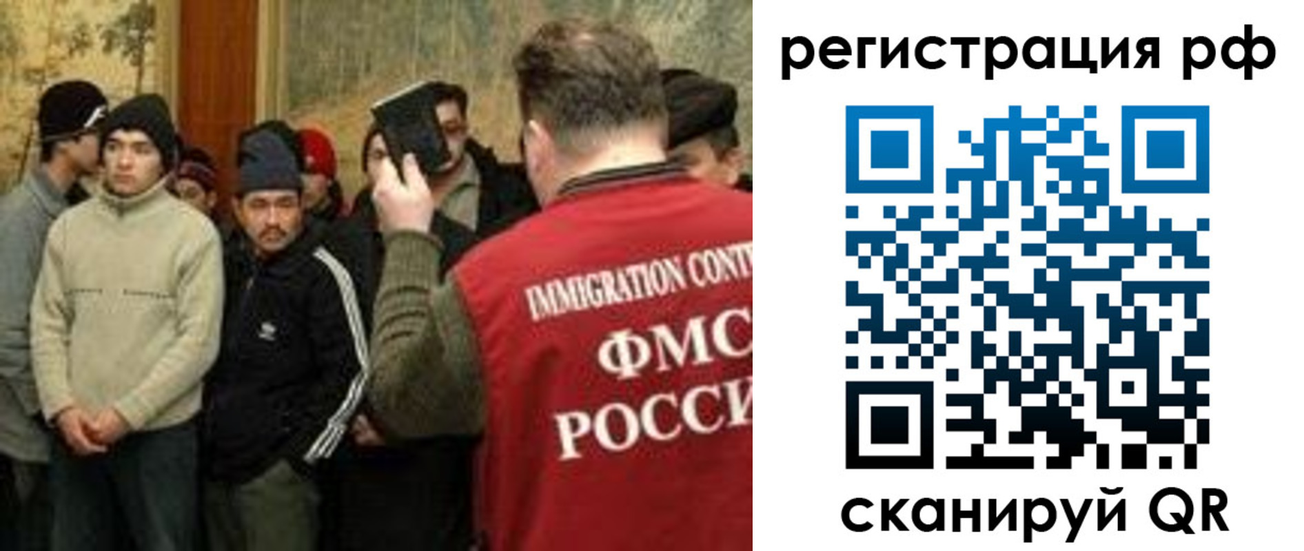 прописка иностранных граждан в Тольятти