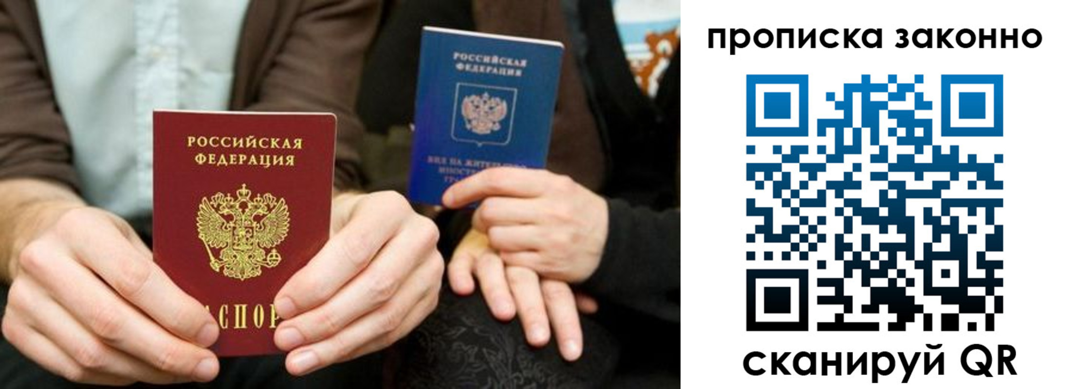 прописка для кредита в Тольятти