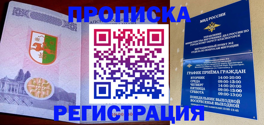 миграционный учет в Тольятти