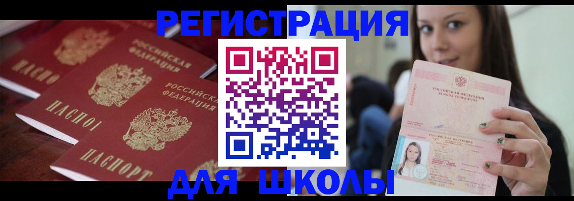 прописка для кредита в Тольятти