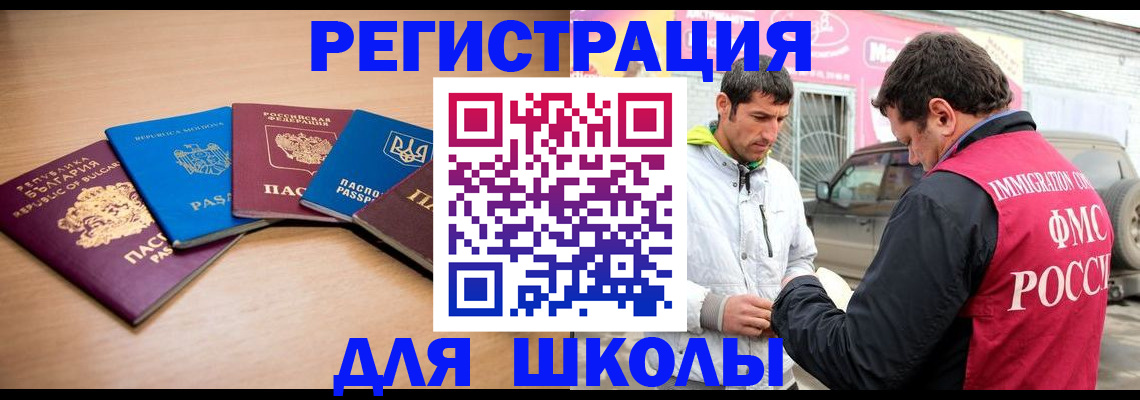 прописка от собственника в Тольятти