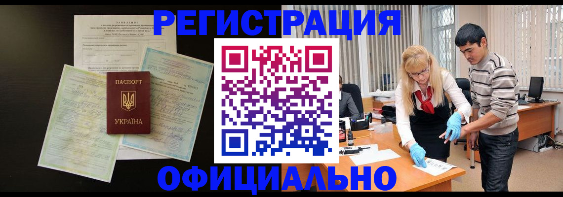 временная регистрация недорого в Тольятти